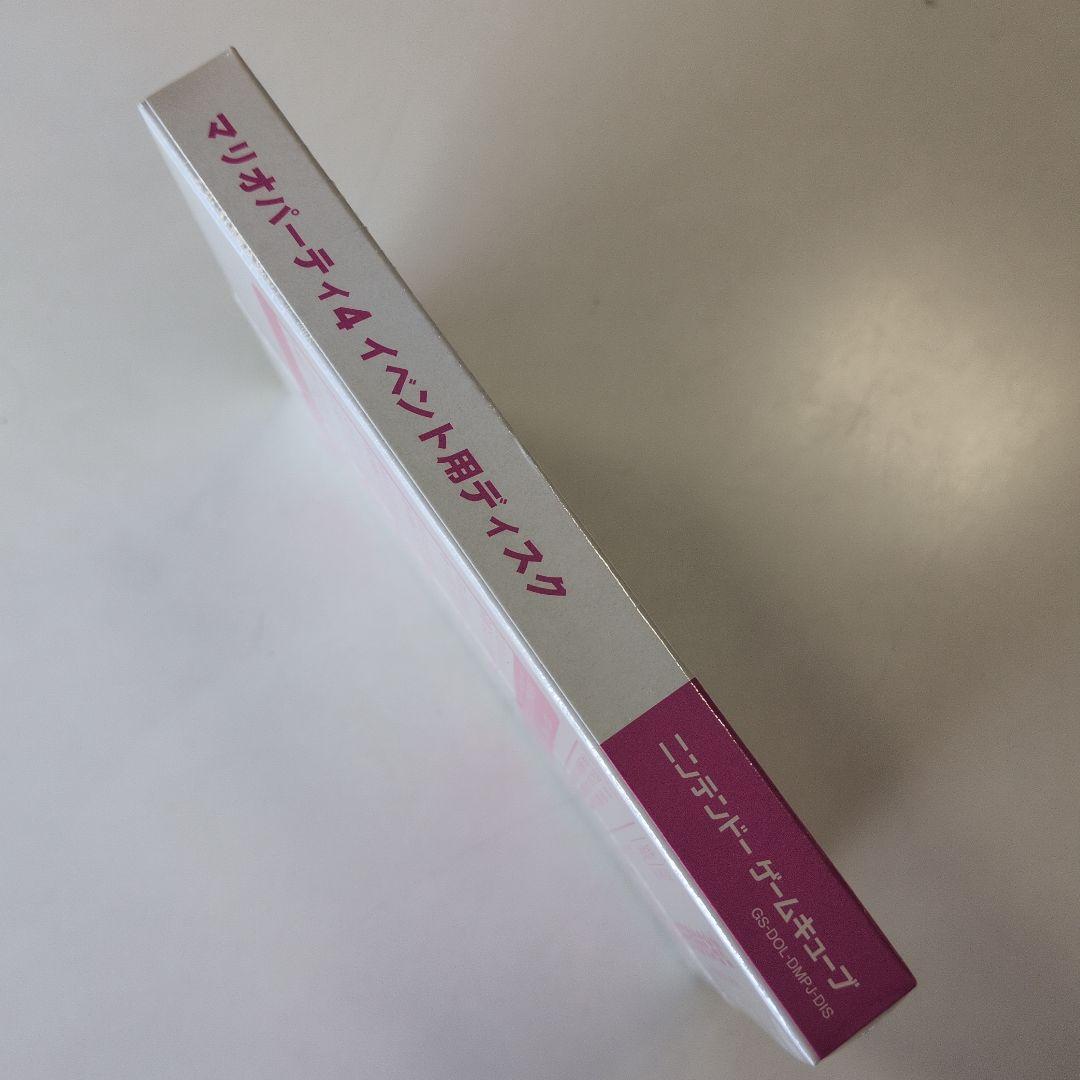 【未開封品】ゲームキューブ　マリオパーティ4　イベント用ディスク