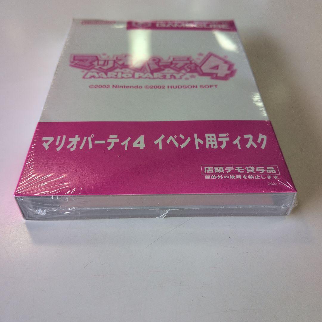 【未開封品】ゲームキューブ　マリオパーティ4　イベント用ディスク
