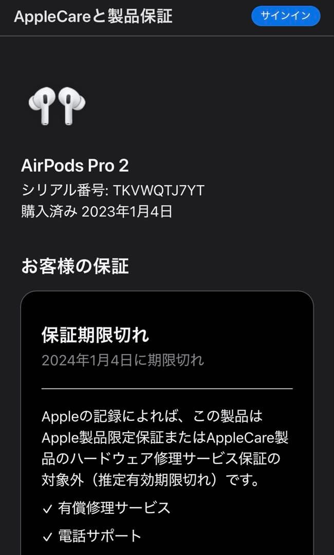 【箱付き】AirPods pro 第2世代 lightning