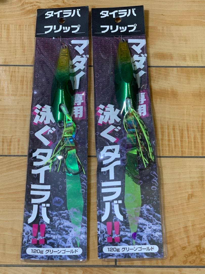 【説明欄必読】10個セット★ ギアラボ　タイラバ　フリップ　マダイ専用