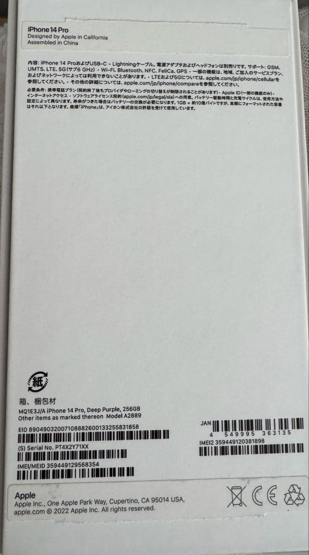 修理済み新品 純正バッテリー100% iPhone14Pro 256GB 本体