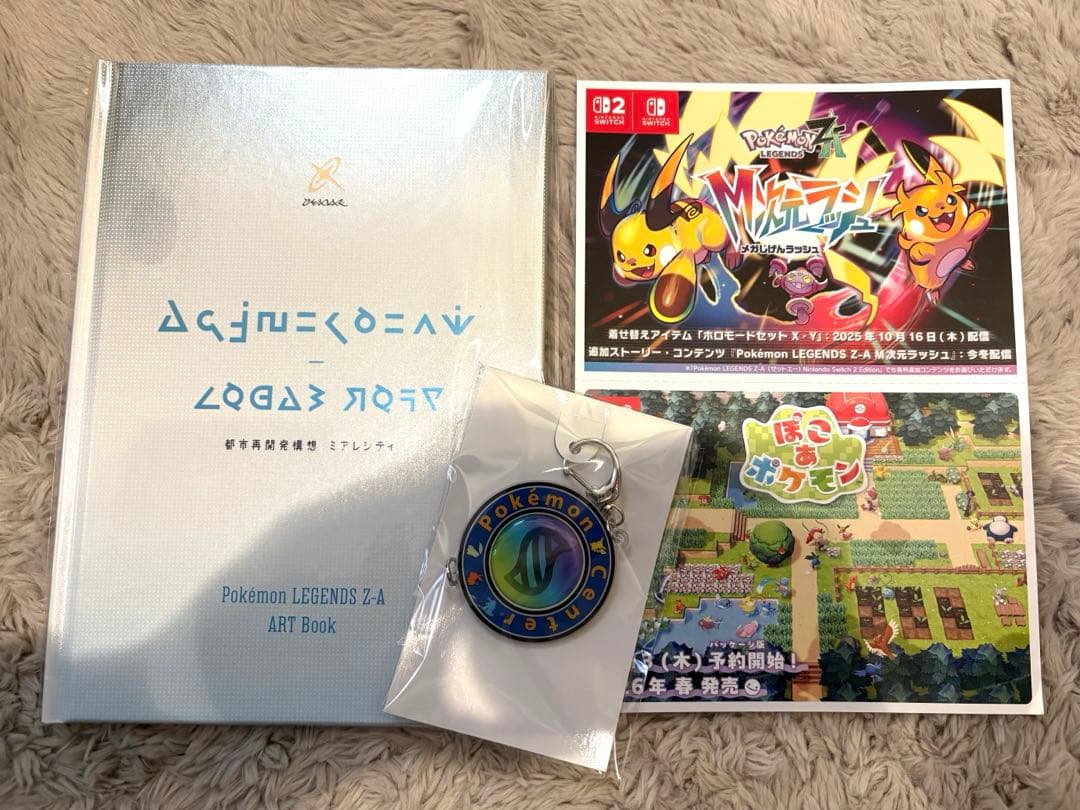 Pokemon LEGENDS Z-Aポケモンセンター早期購入特典付き