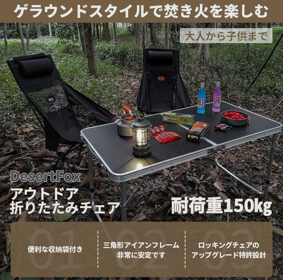 【超美】 DesertFox ロッキング機能 ハイバック 折畳チェア ブラウン