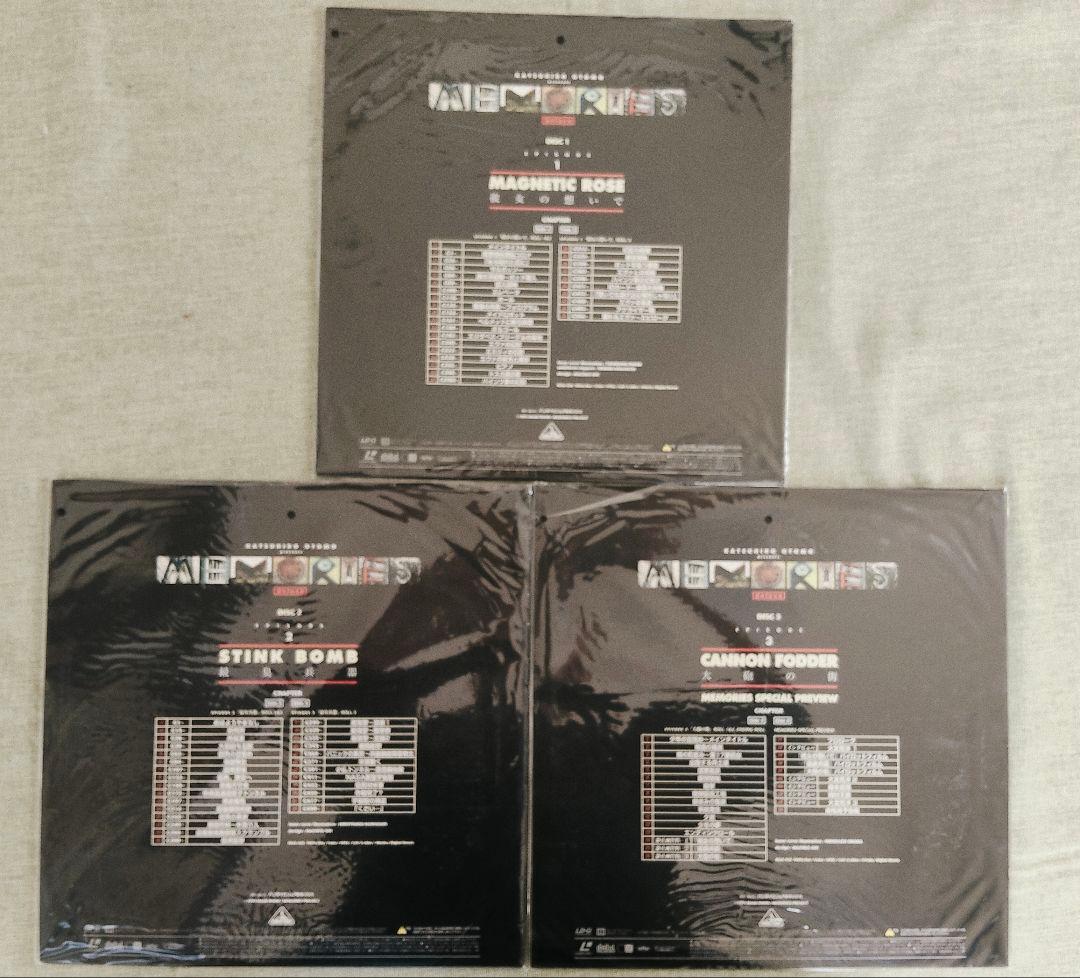 MEMORIES deluxe LD-BOX&サントラCDセット