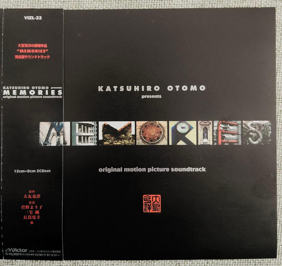 MEMORIES deluxe LD-BOX&サントラCDセット