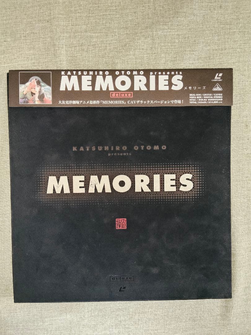 MEMORIES deluxe LD-BOX&サントラCDセット