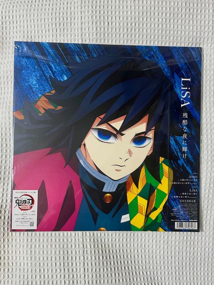 【完全生産限定盤】Aimer 太陽が昇らない世界 LiSA 残酷な夜に輝け LP