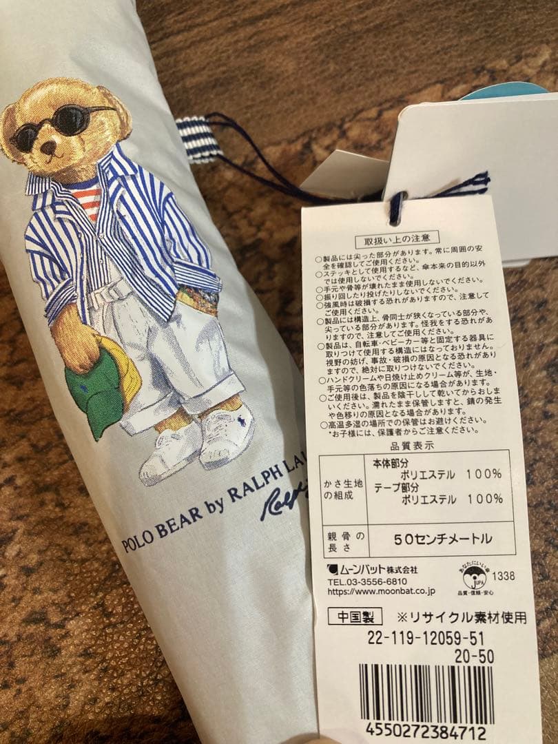 POLO RALPH LAUREN 日傘 1級遮光100％　UV ポロベア