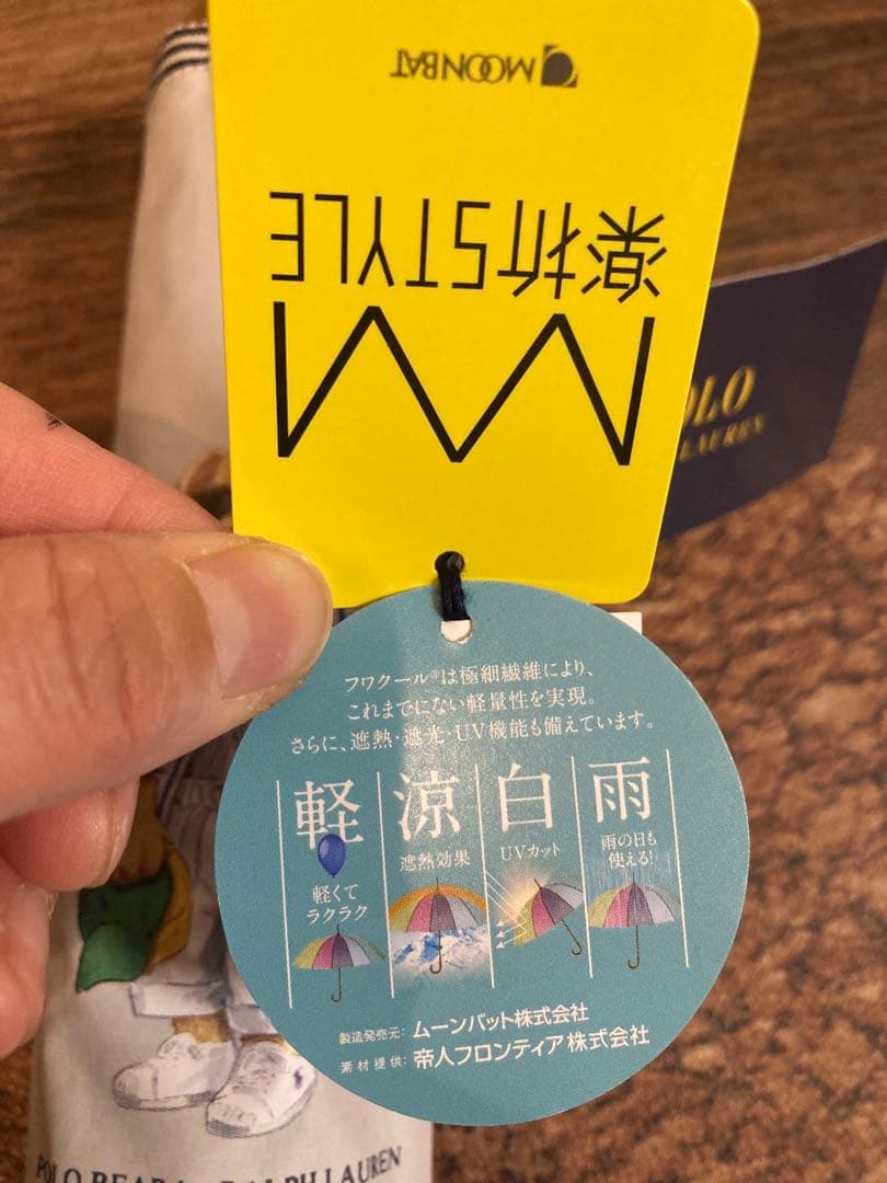 POLO RALPH LAUREN 日傘 1級遮光100％　UV ポロベア