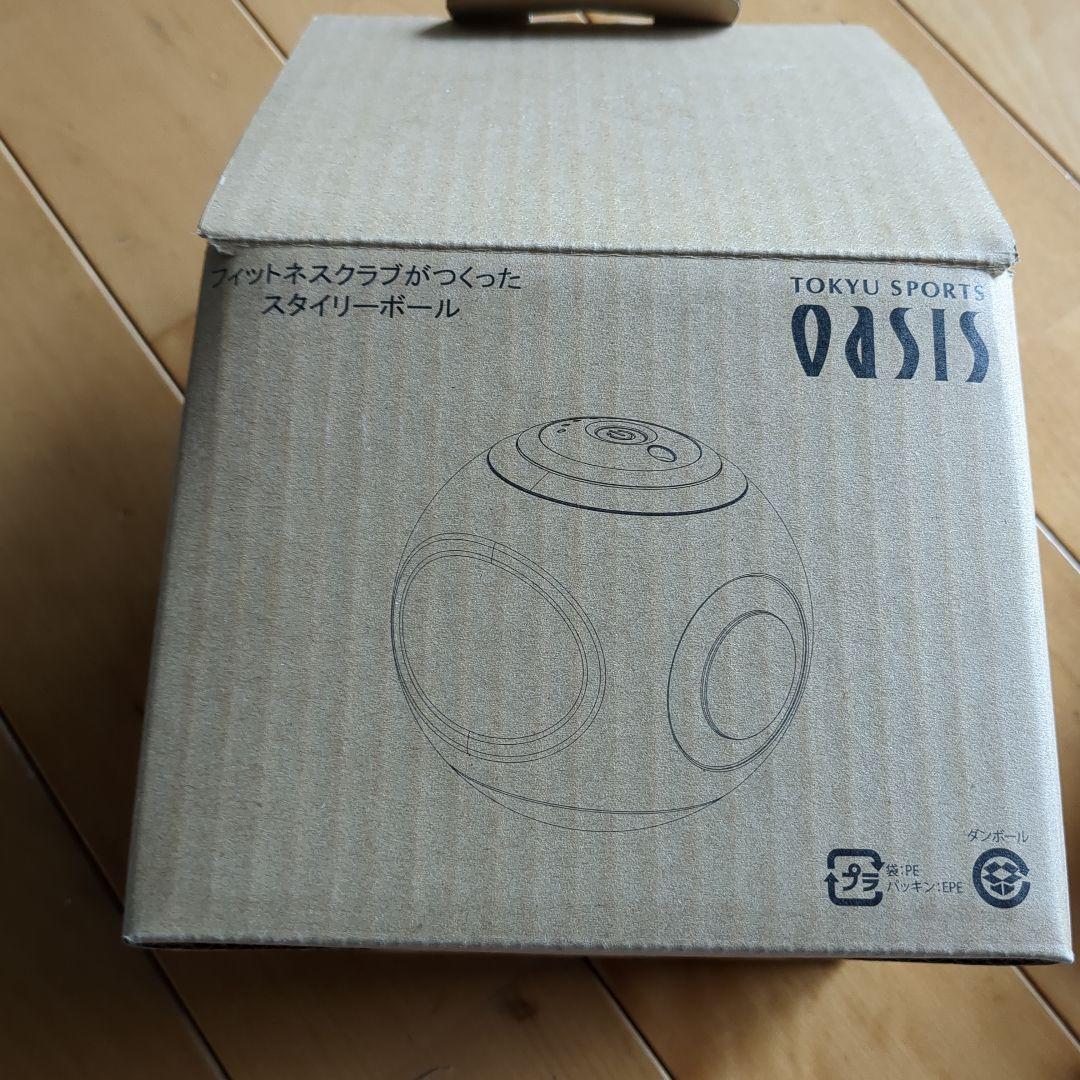 オアシス　スタイリーボール　美品