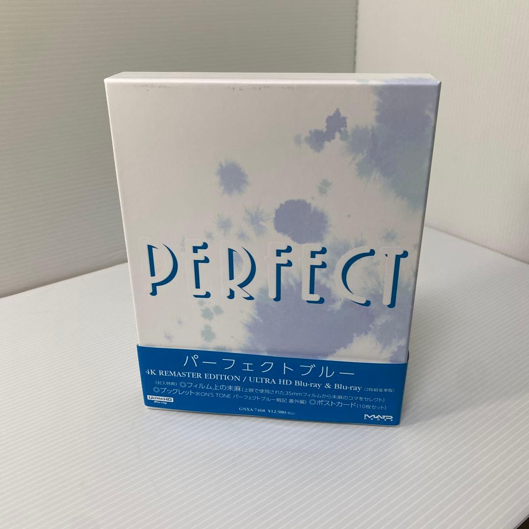 パーフェクトブルー 4K REMASTER EDITION ULTRA HD …