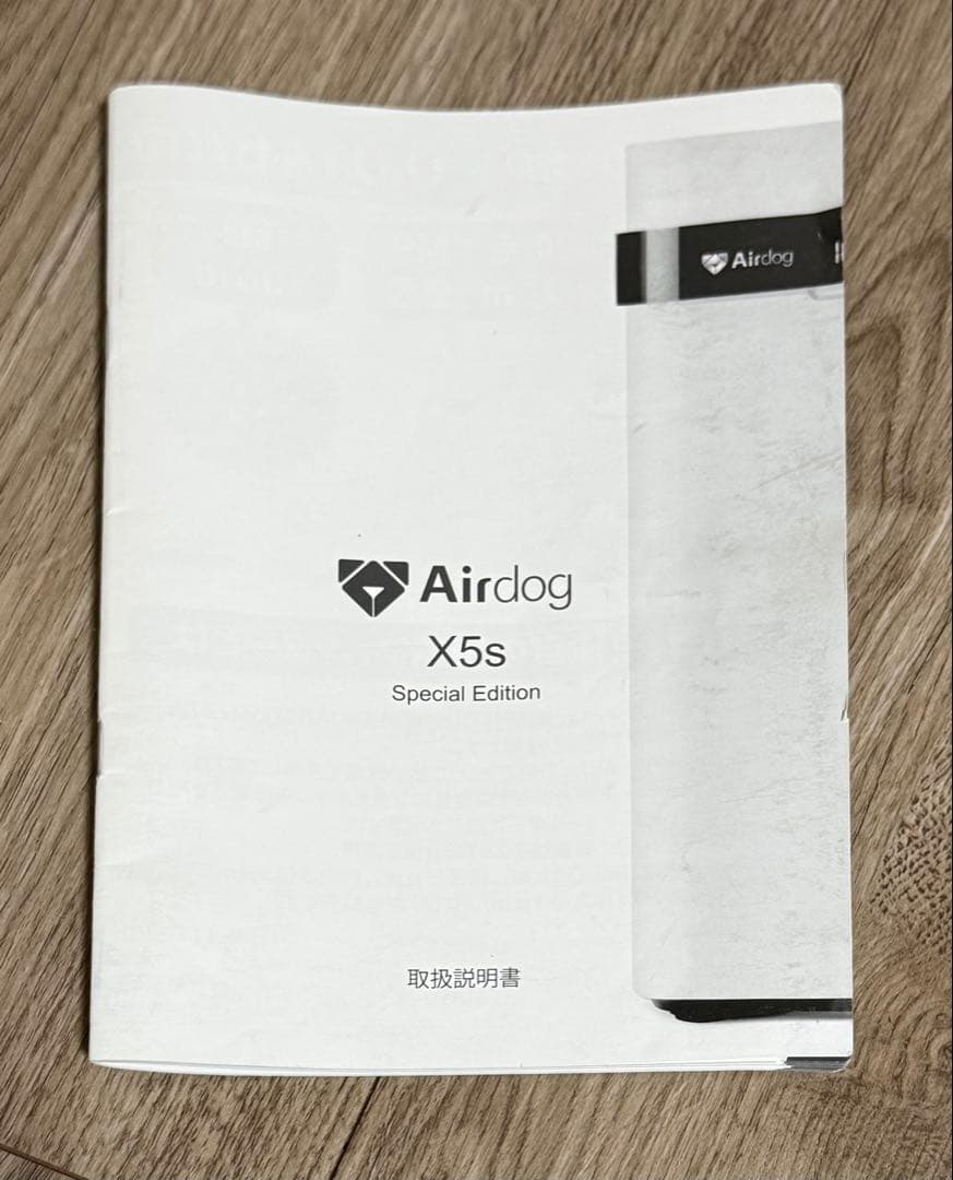 元箱あり トゥーコネクト Airdog X5s KJ300F-X5 空気清浄機