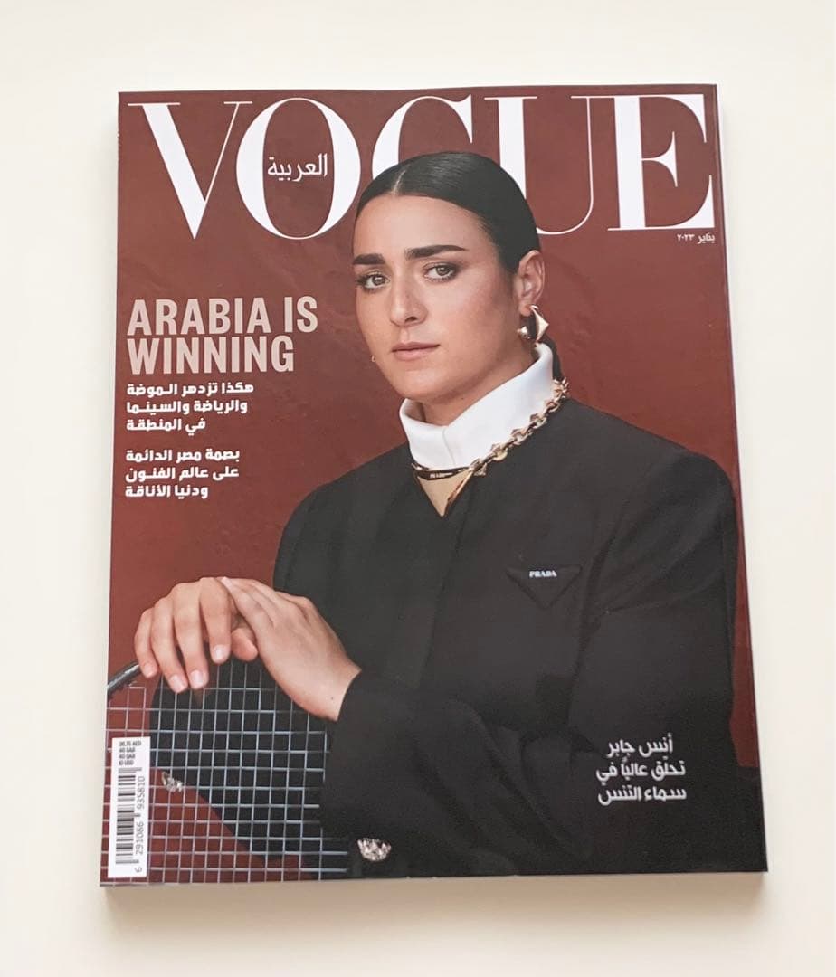 女性情報誌 Vogue Arabia Magazine January 2023