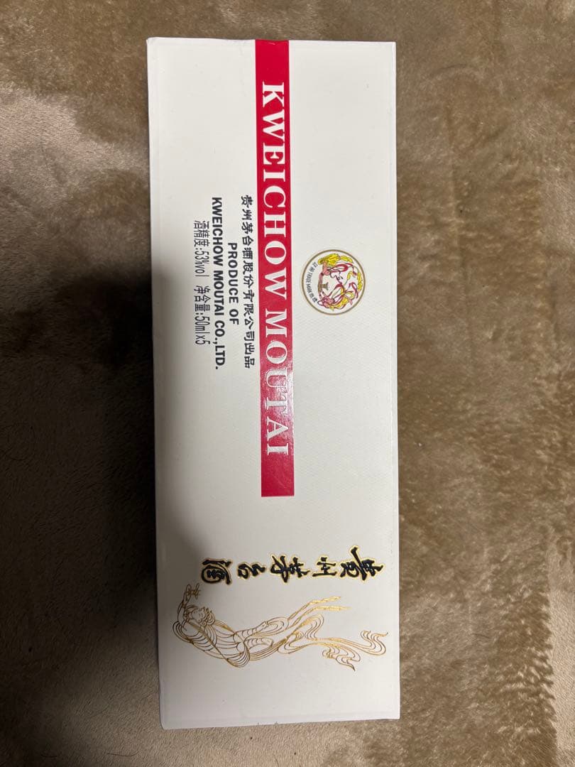 【値下げ】Kweichow Moutai五本入セット
