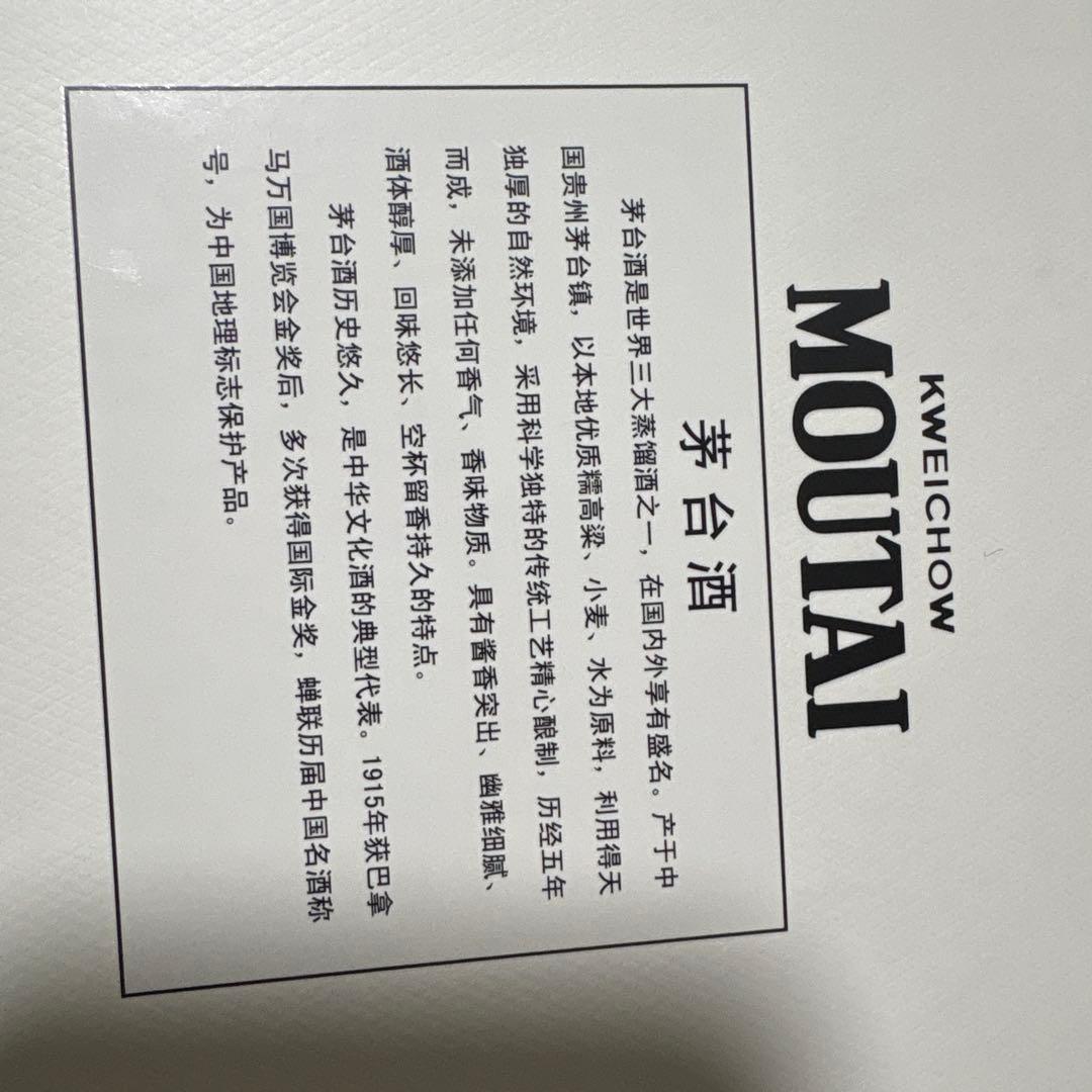 【値下げ】Kweichow Moutai五本入セット