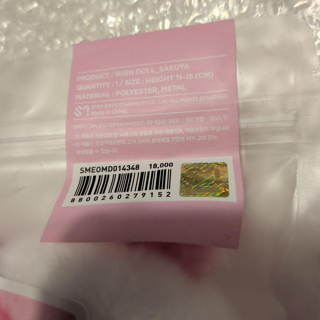 新品未開封　韓国公式品　NCT WISH WISH DOLL サクヤ　サクパン