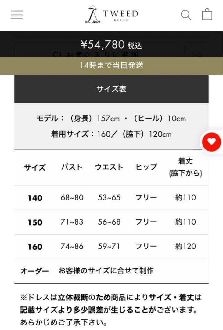 ぽすくまちゃん様　TWEEDGIRL　TWEEDドレス　　演奏会　発表会　ピアノ