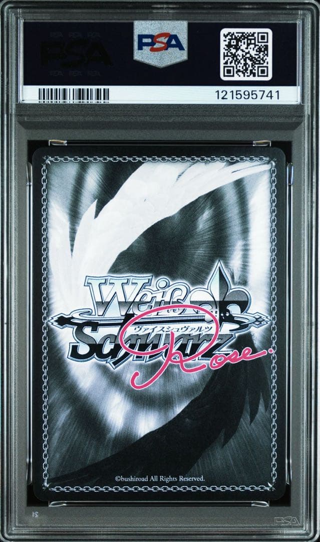 【PSA10】 ヴァイスシュヴァルツロゼ　harukaze シャチssp sp