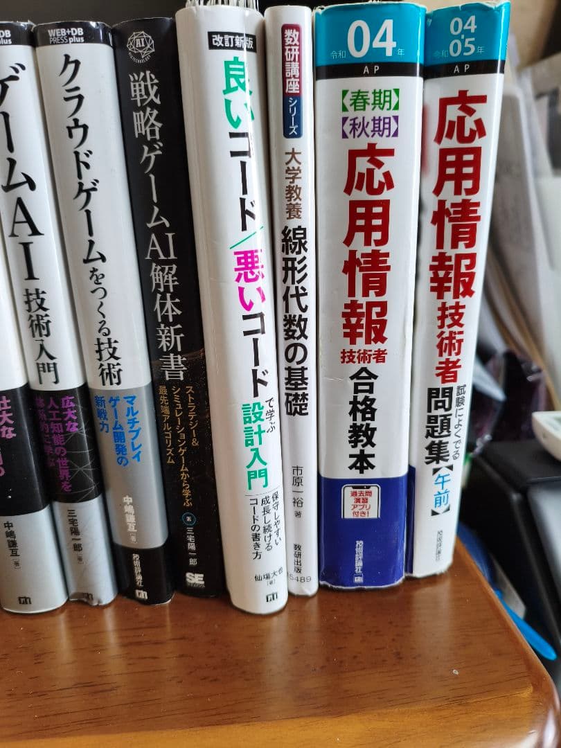 【裁断済】ゲームプログラミング関連書籍セット　44冊