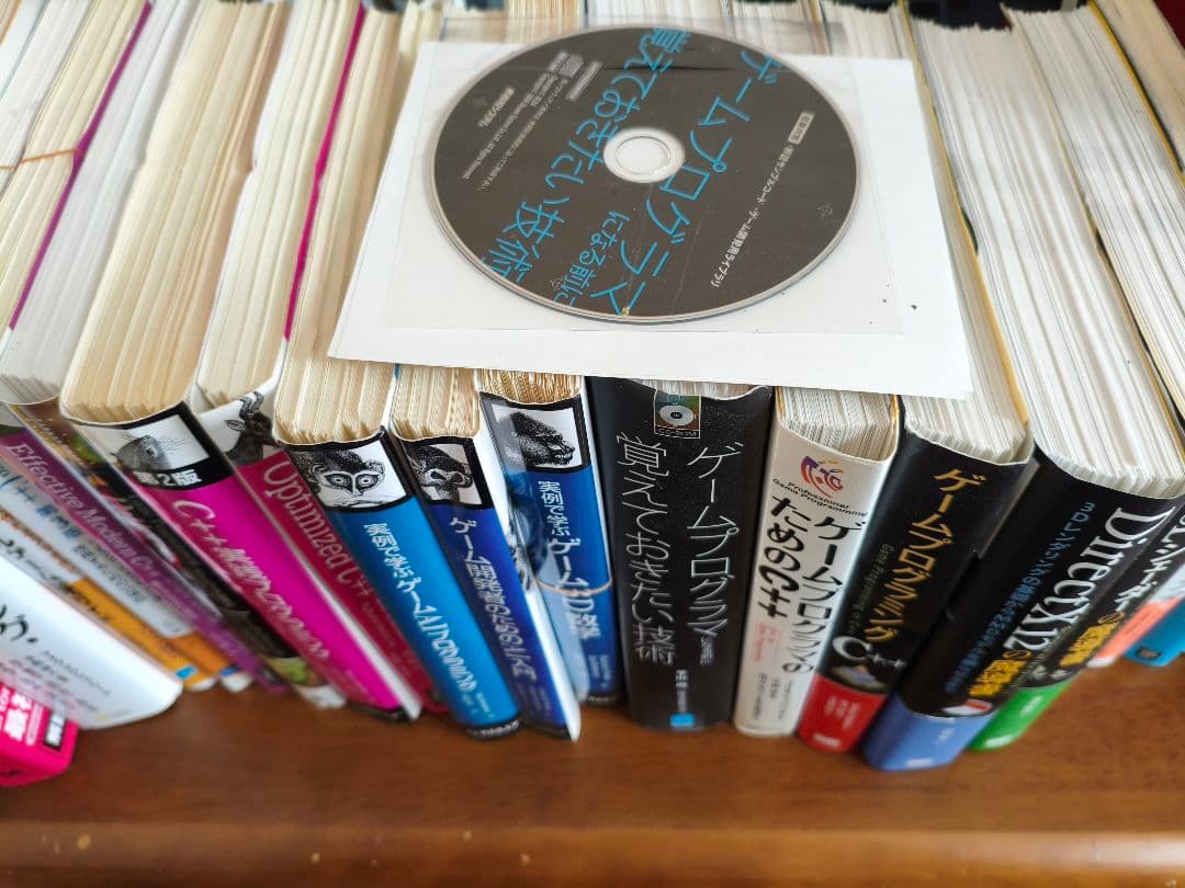 【裁断済】ゲームプログラミング関連書籍セット　44冊