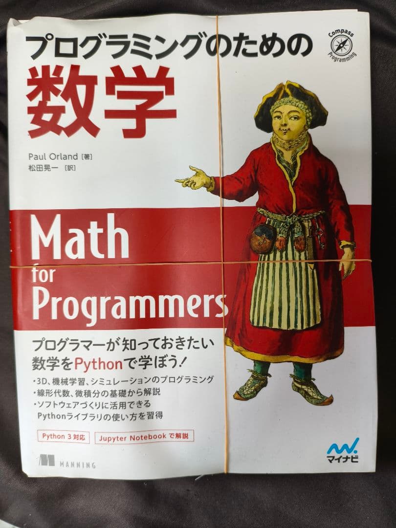 【裁断済】ゲームプログラミング関連書籍セット　44冊