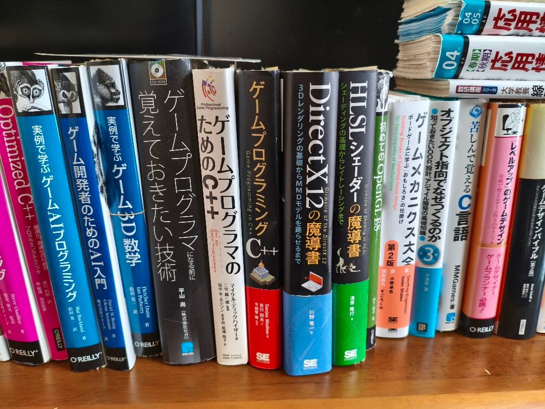 【裁断済】ゲームプログラミング関連書籍セット　44冊