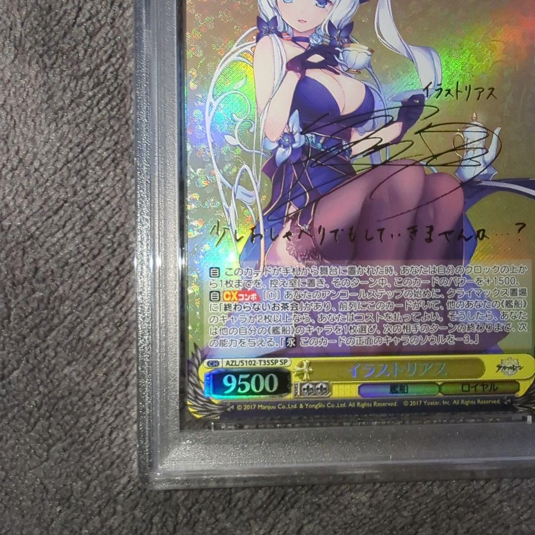 週末限定 2/22迄値下げ【WS】イラストリアス SP PSA10