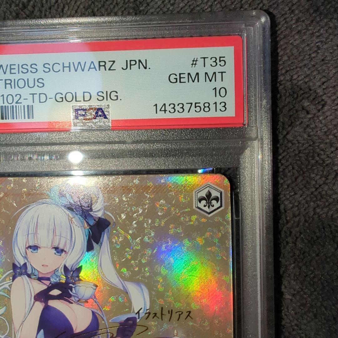 週末限定 2/22迄値下げ【WS】イラストリアス SP PSA10