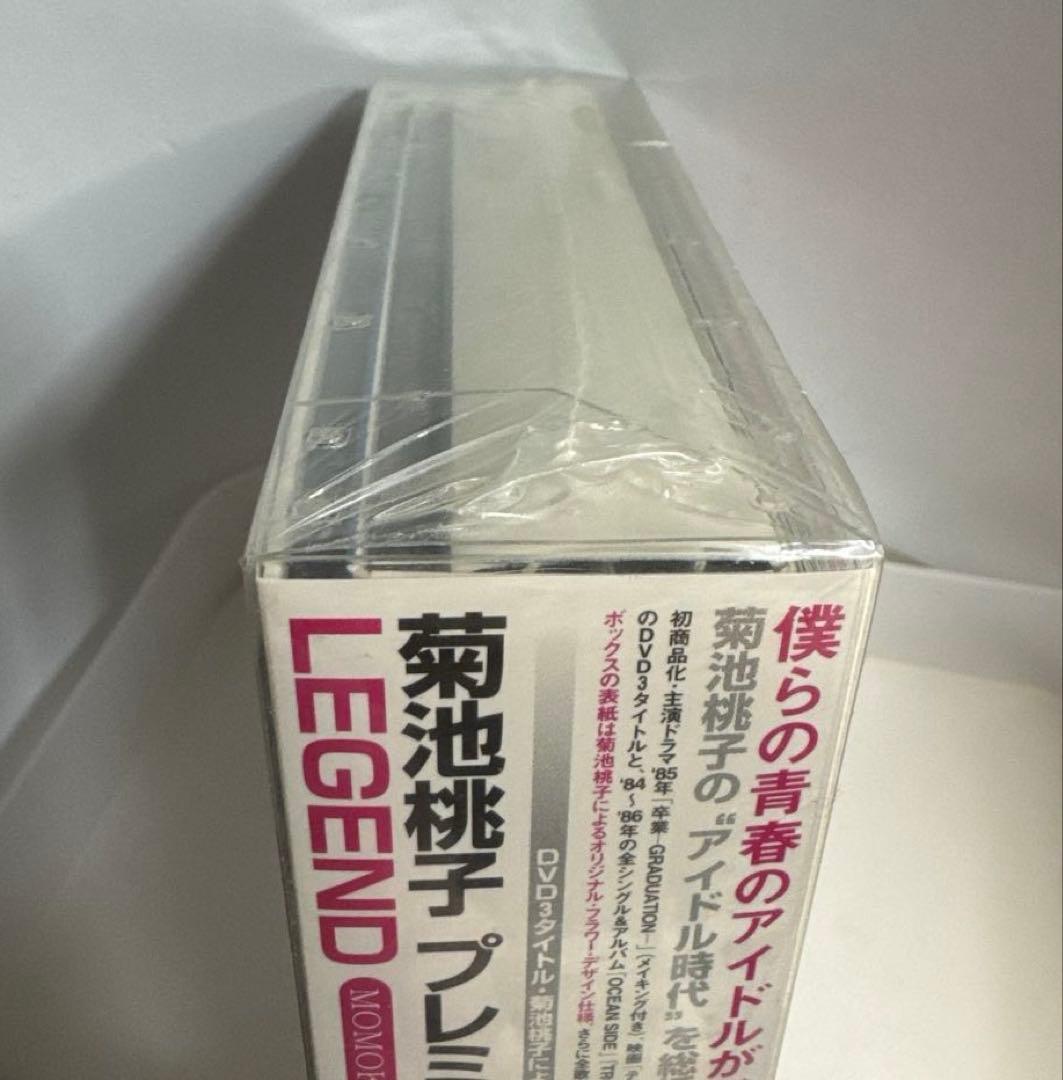 菊池桃子　プレミアム・コレクション LEGEND DVD&CDボックス第一弾