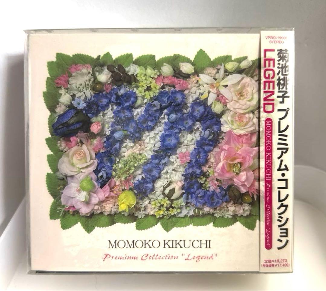 菊池桃子　プレミアム・コレクション LEGEND DVD&CDボックス第一弾