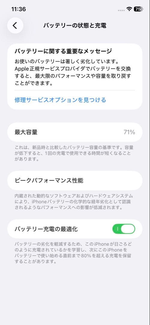 iPhone 11 (PRODUCT)RED 256GB SIMフリー おまけ付