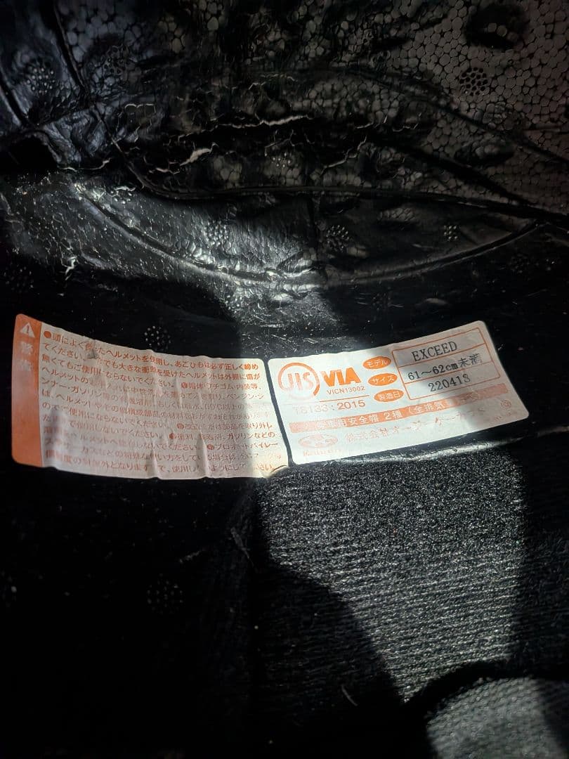 OGKKABUTO エクシード デュース XL