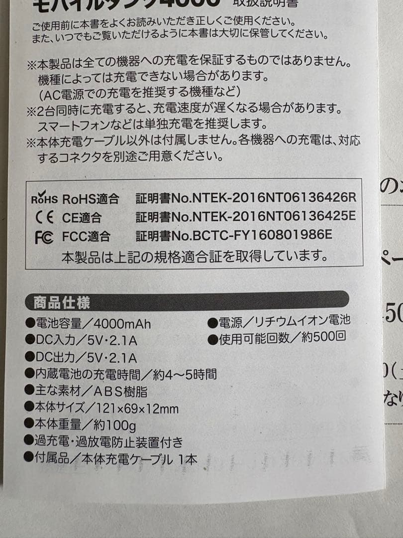 激レア　glico✖︎キングダム　当選品　信　充電器