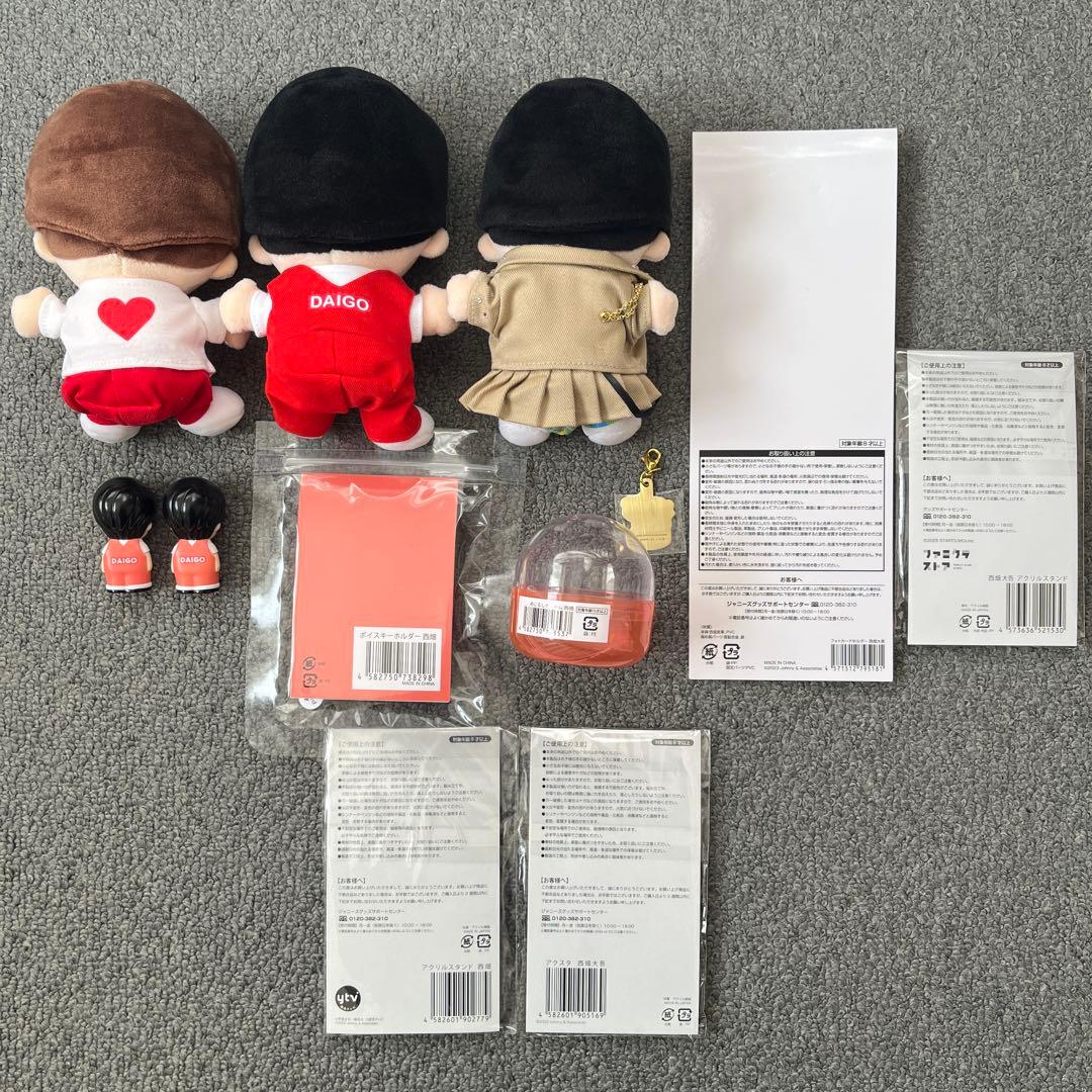 なにわ男子 西畑大吾 グッズ まとめ売り