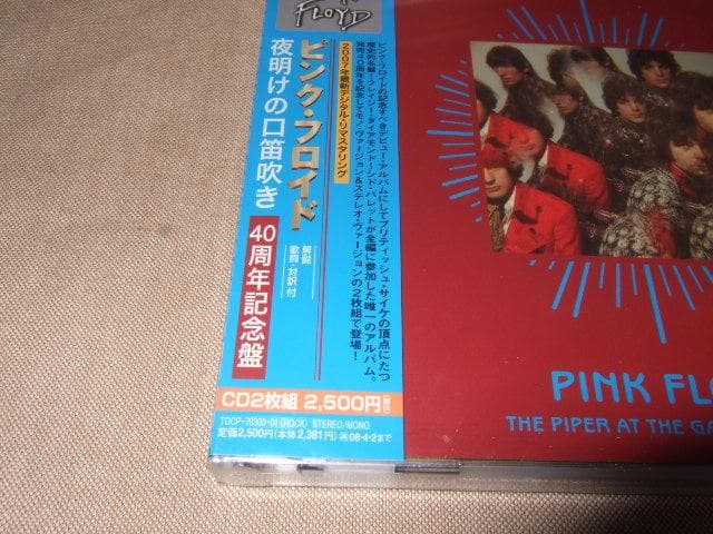 PINK FLOYD,新品未開封,ピンク・フロイド,2CD,シド・バレット
