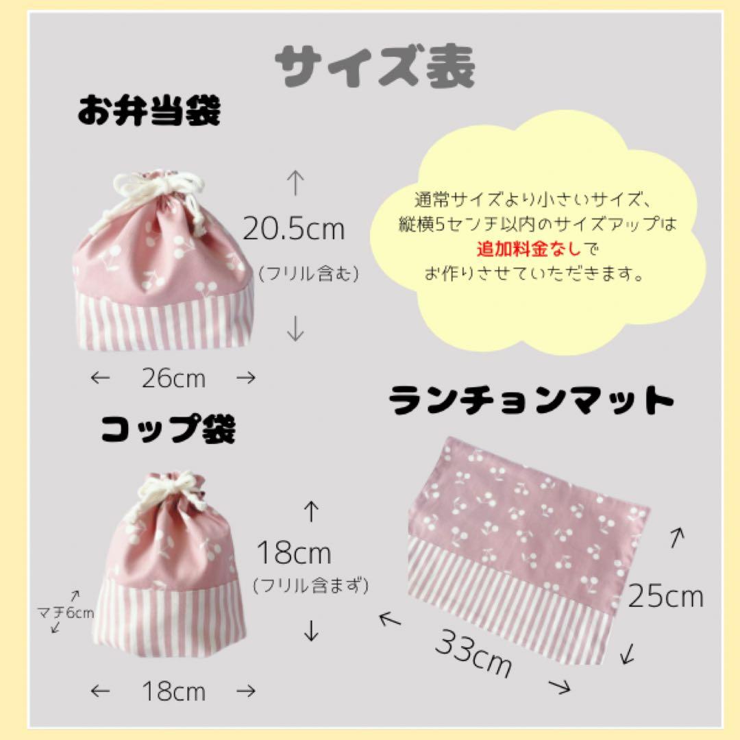 入園入学グッズ　サイズオーダー可　カスタマイズ　単品可　入園　入学