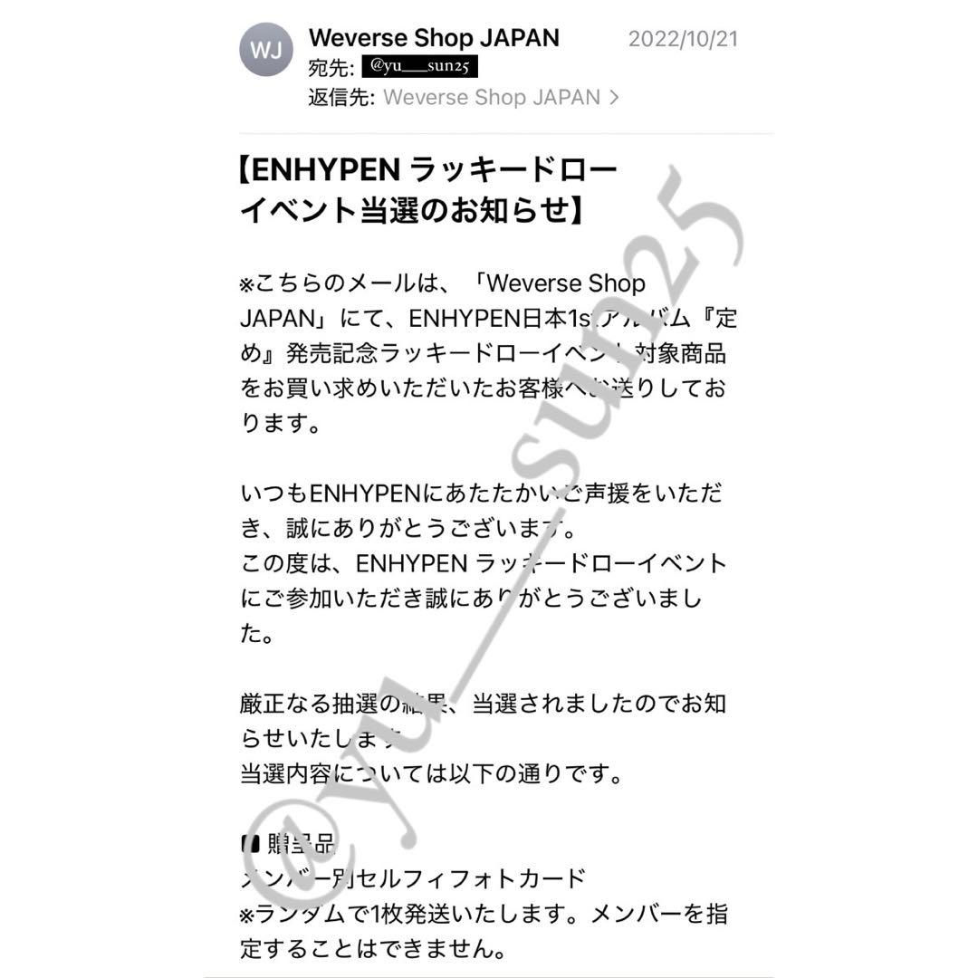 ENHYPEN ソヌ 定め weverse shop japan ラキドロ
