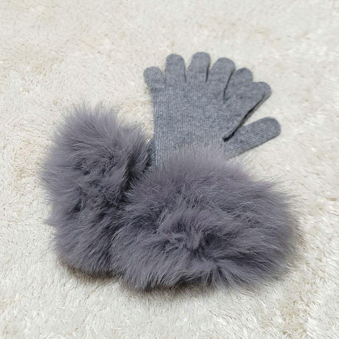 未使用✨マックスマーラ 白タグ 定価6万 カシミヤ混 フォックス 手袋