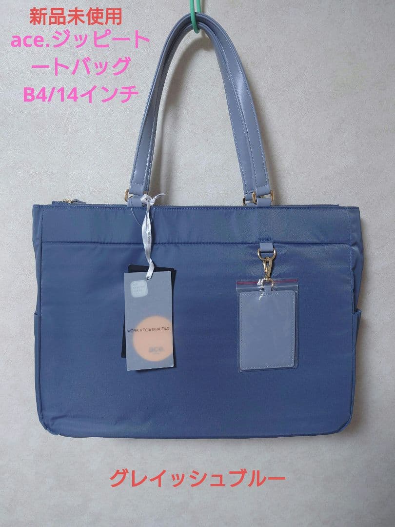 新品未使用ace.GENE エースジーン レディースビジネストートバッグ B4