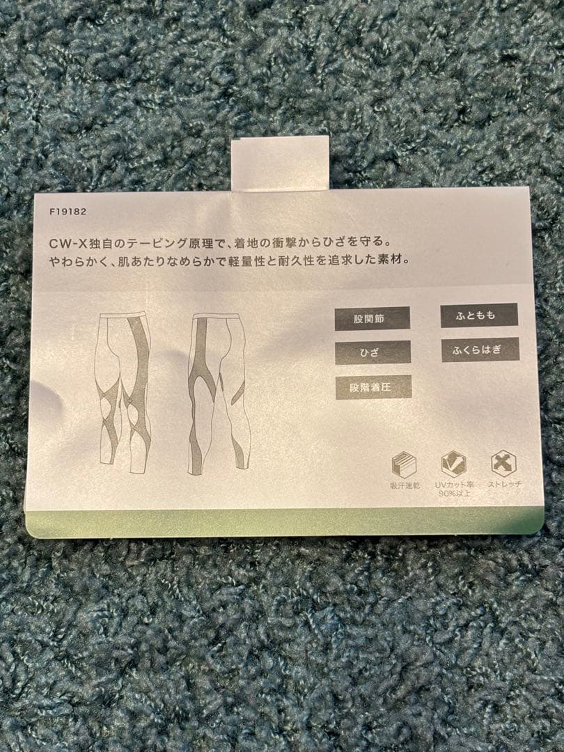 ワコールスポーツブラックタイツ Lサイズ