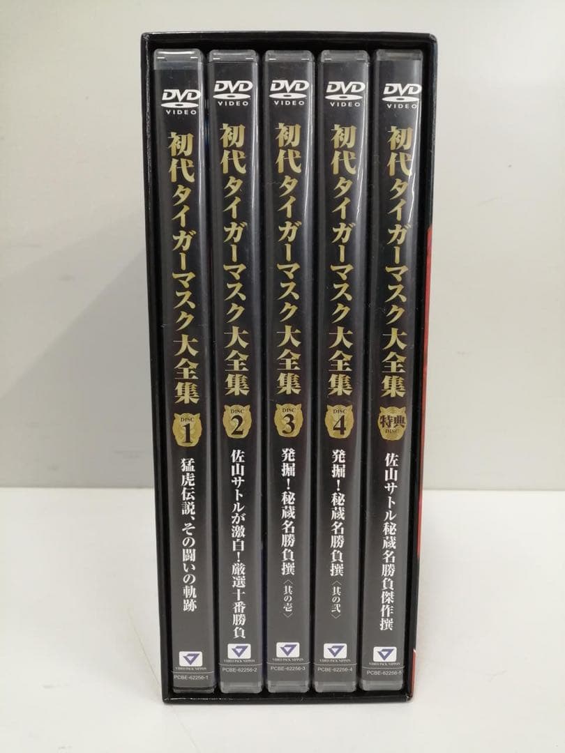 タイガーマスク 全集 DVD-BOX