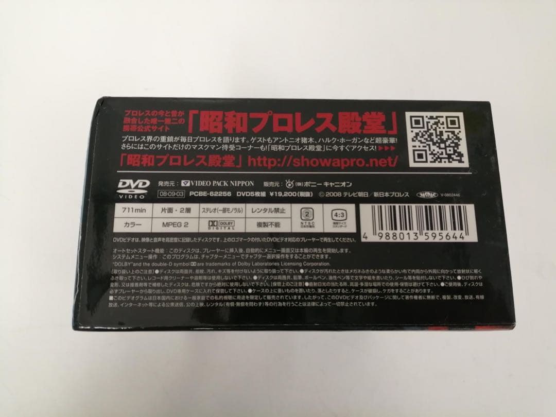 タイガーマスク 全集 DVD-BOX