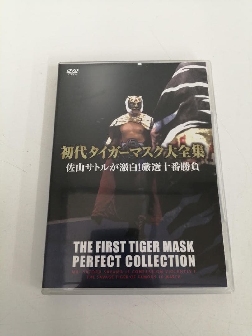 タイガーマスク 全集 DVD-BOX