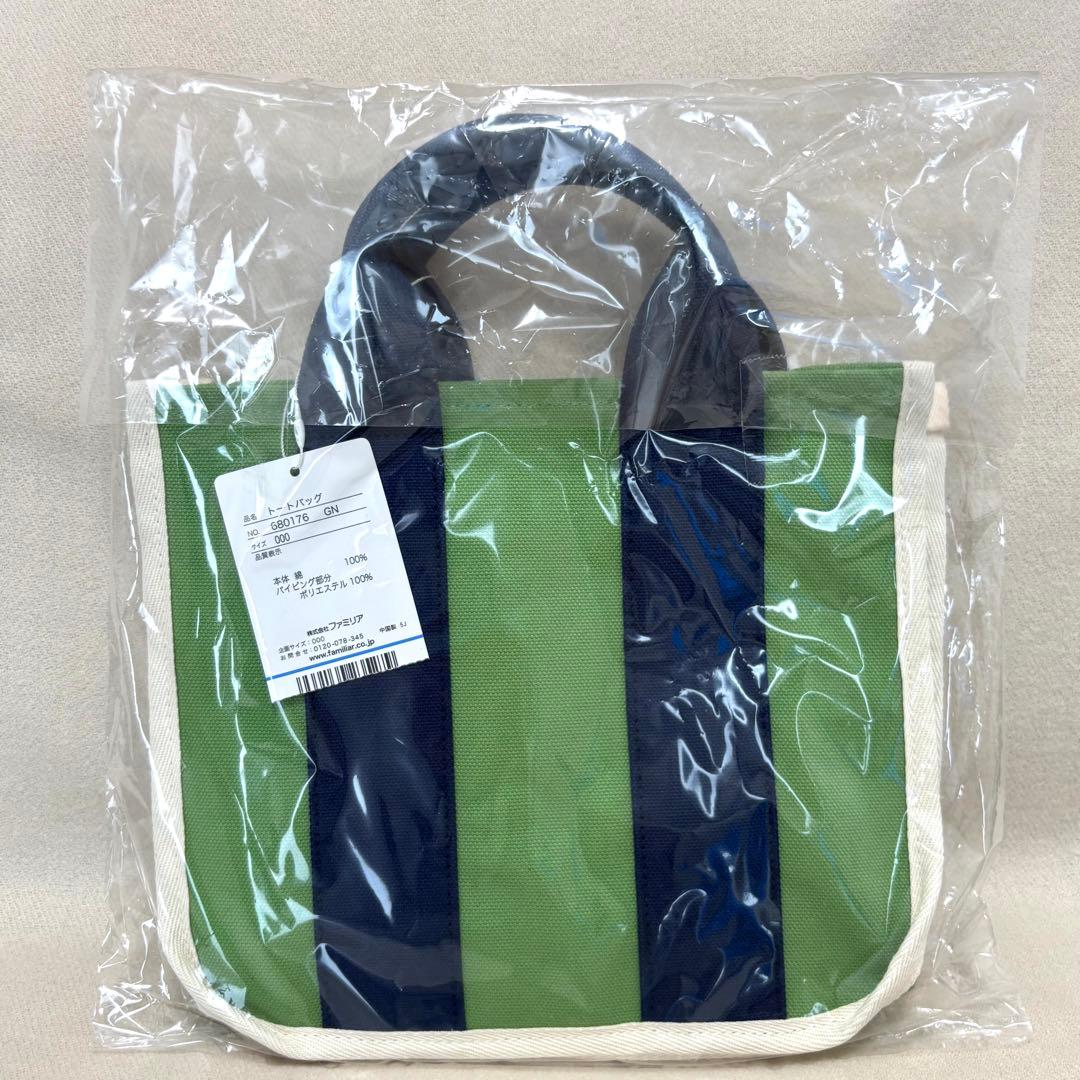 ★最終お値下げ★【新品未使用】ファミリア神戸本店・さんちか店限定　トートバッグ