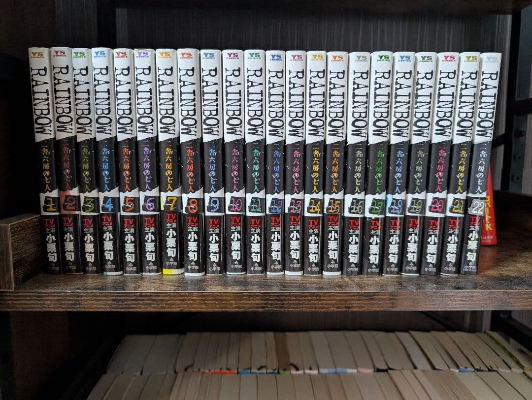 【状態良好】RAINBOW 二舎六房の七人 全巻セット