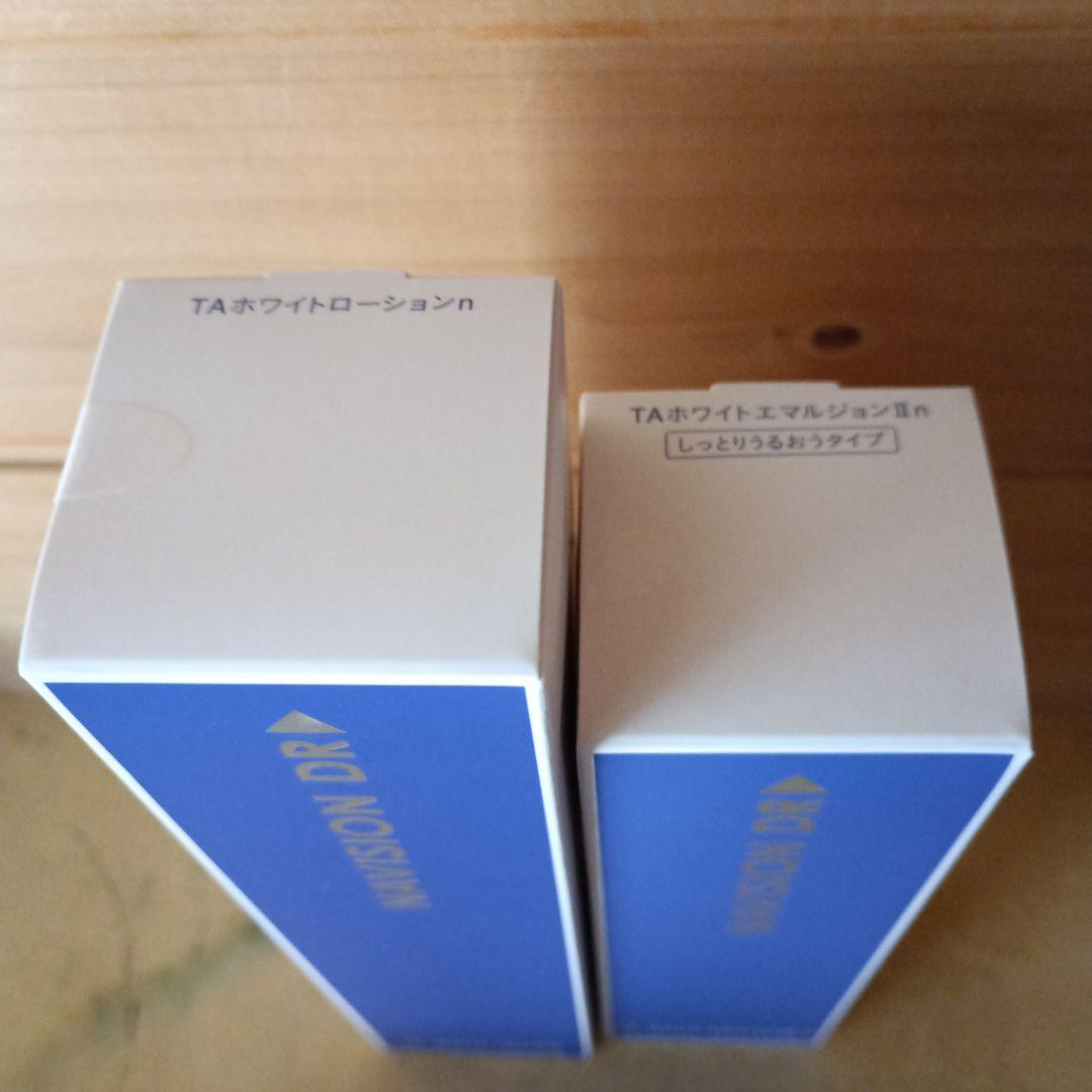 ★最終★再値下げ★新品★ナビションTAローションエマルジョンセット★