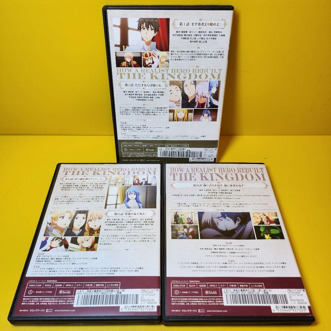 新品ケース交換済み　現実主義勇者の王国再建記 全14巻 全巻セット