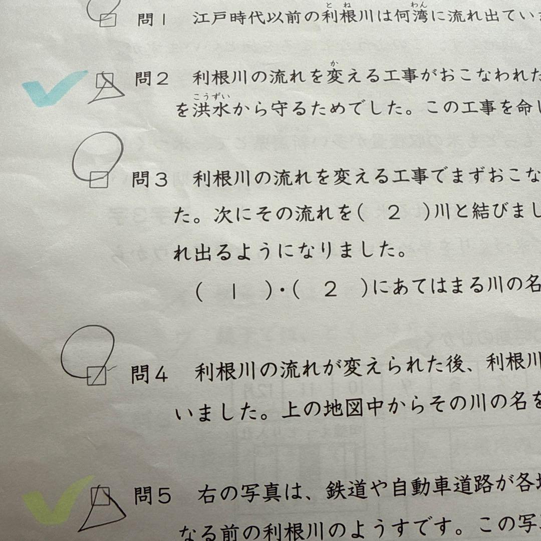 日能研 4年生 学力育成テスト 後期セット