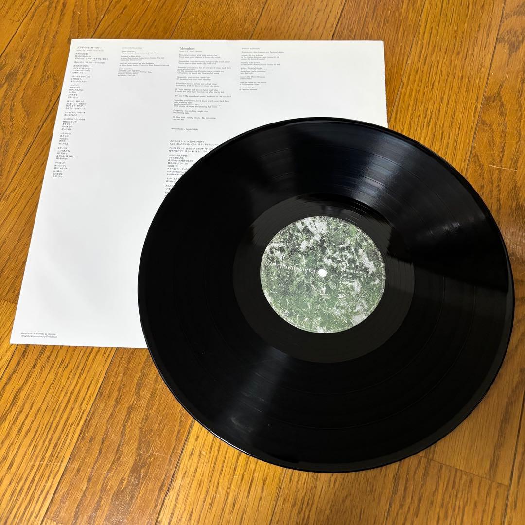 UA レコード 4枚セット