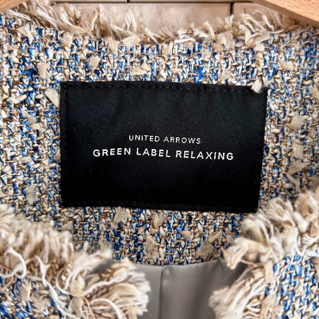 ユナイテッドアローズ グリーンレーベル ツイード ノーカラー ジャケット